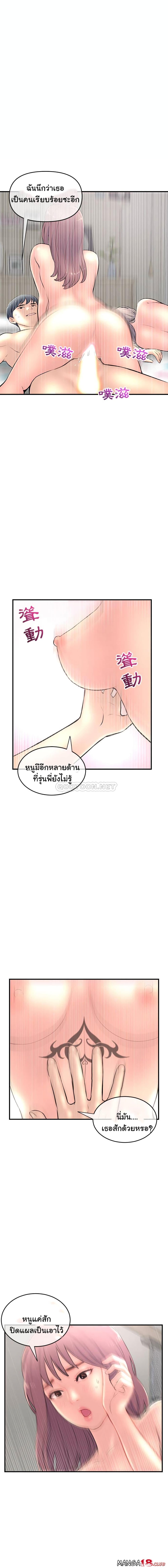 Late Night PC Room – Late Night PC Room – ตอนที่ 9 หน้า 4