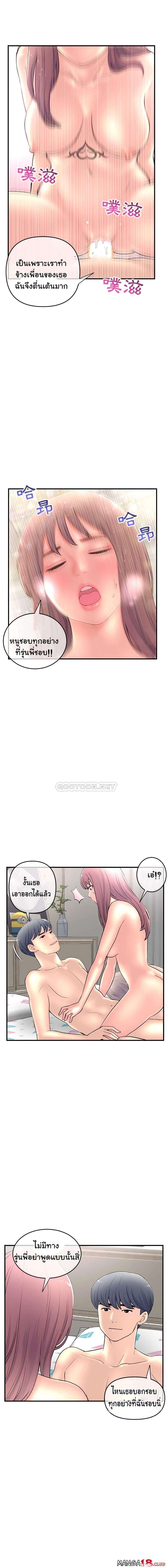 Late Night PC Room – Late Night PC Room – ตอนที่ 9 หน้า 5