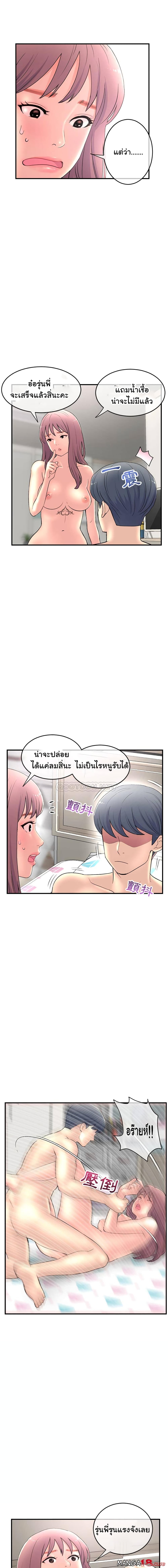 Late Night PC Room – Late Night PC Room – ตอนที่ 9 หน้า 6