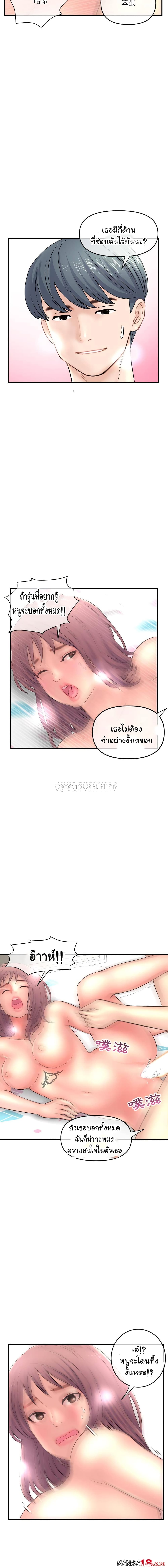 Late Night PC Room – Late Night PC Room – ตอนที่ 9 หน้า 9
