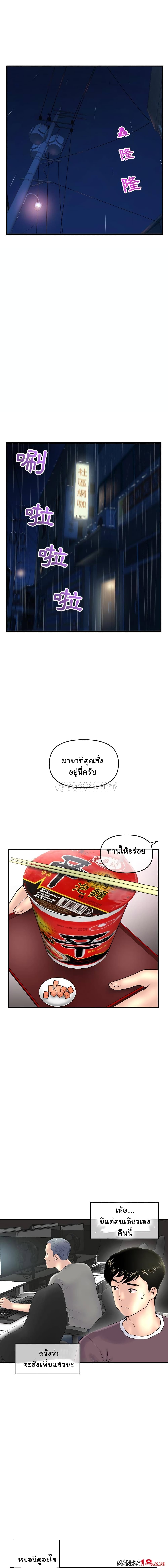 Late Night PC Room – Late Night PC Room – ตอนที่ 9 หน้า 14