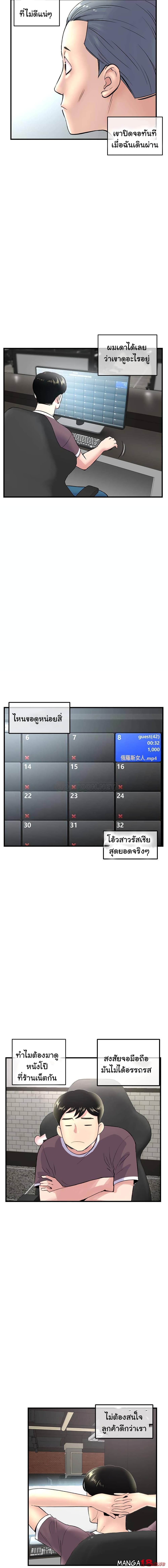 Late Night PC Room – Late Night PC Room – ตอนที่ 9 หน้า 15