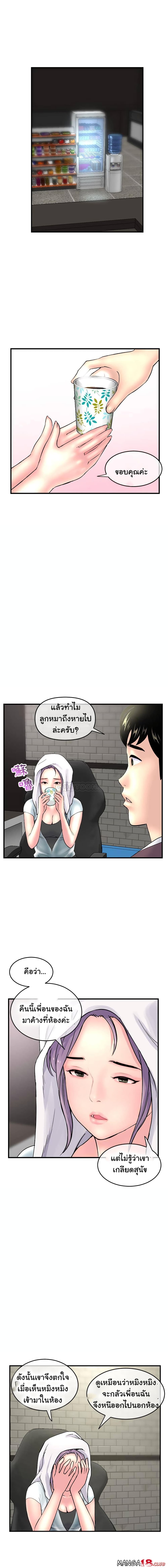 Late Night PC Room – Late Night PC Room – ตอนที่ 9 หน้า 17