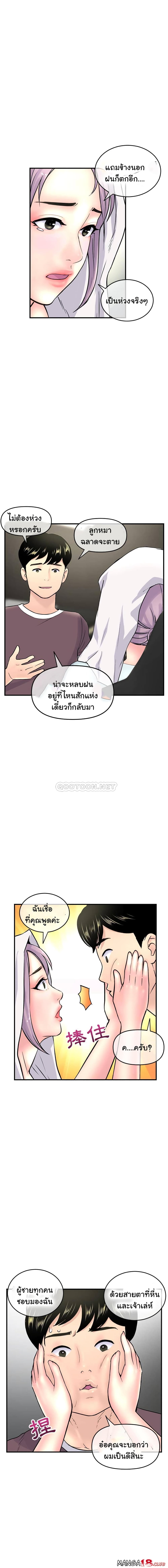 Late Night PC Room – Late Night PC Room – ตอนที่ 9 หน้า 18