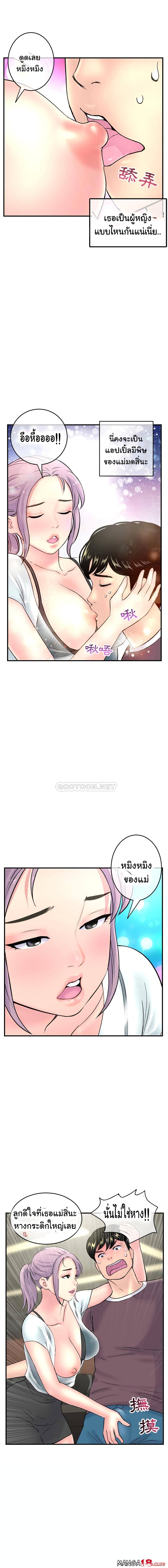 Late Night PC Room – Late Night PC Room – ตอนที่ 9 หน้า 20