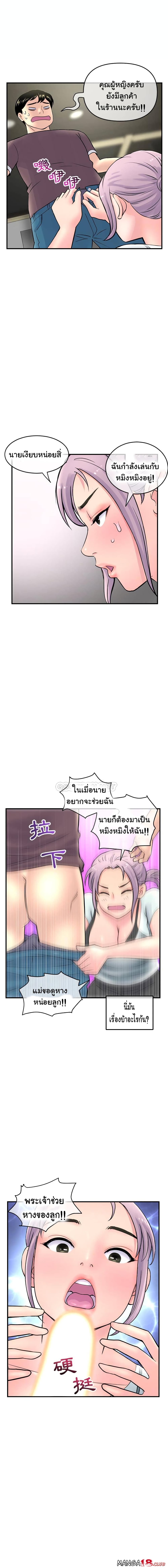 Late Night PC Room – Late Night PC Room – ตอนที่ 9 หน้า 21