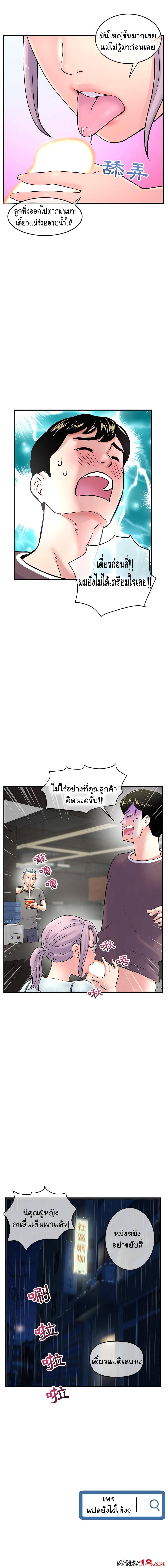 Late Night PC Room – Late Night PC Room – ตอนที่ 9 หน้า 22