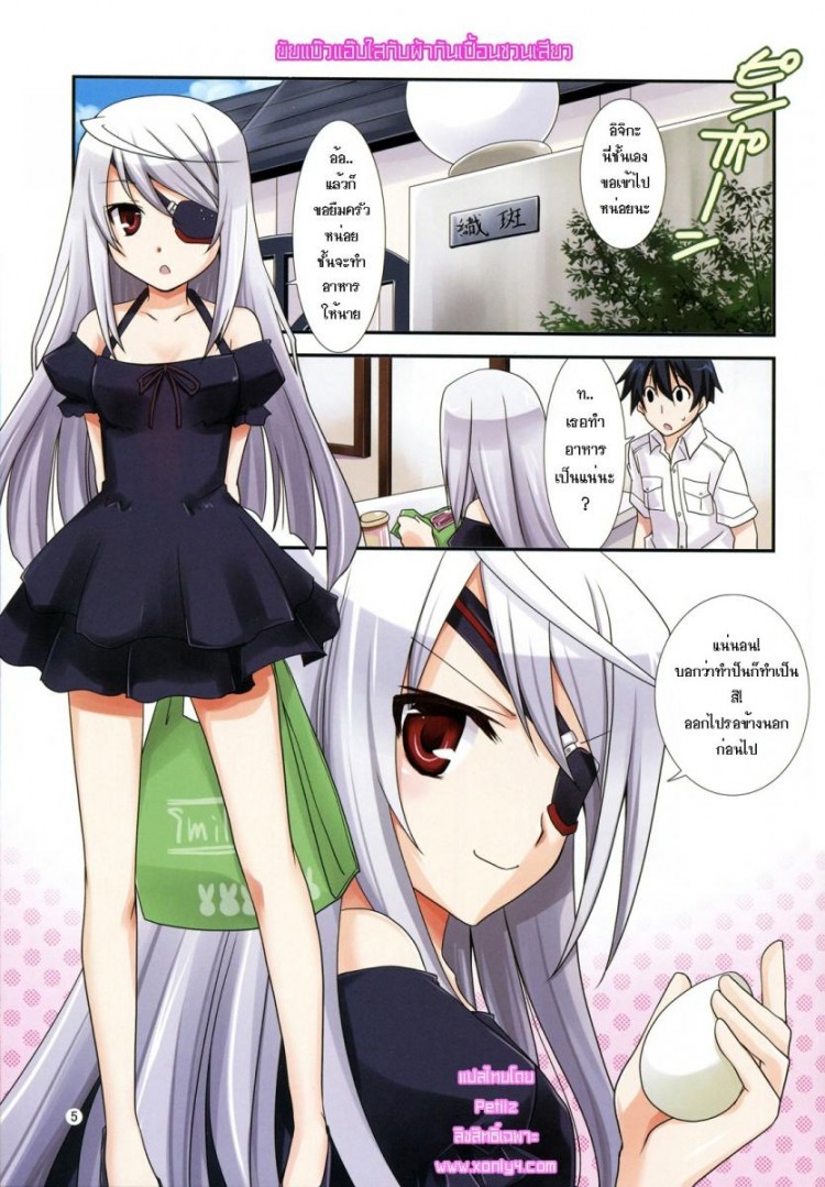 ผ้ากันเปื้อนชวนเสียว [CHAGASHI SAIBAN (Yamabuki Mook)] Laura Taichou to Dekiru ka na? Can Do It With Commander Laura? – ผ้ากันเปื้อนชวนเสียว [CHAGASHI SAIBAN (Yamabuki Mook)] Laura Taichou to Dekiru ka na? Can Do It With Commander Laura? – ตอนที่ 1 หน้า 4