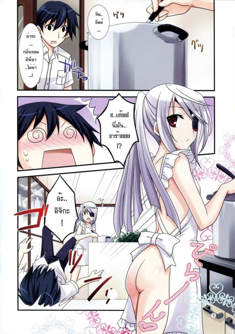 ผ้ากันเปื้อนชวนเสียว [CHAGASHI SAIBAN (Yamabuki Mook)] Laura Taichou to Dekiru ka na? Can Do It With Commander Laura? – ผ้ากันเปื้อนชวนเสียว [CHAGASHI SAIBAN (Yamabuki Mook)] Laura Taichou to Dekiru ka na? Can Do It With Commander Laura? – ตอนที่ 1 หน้า 5