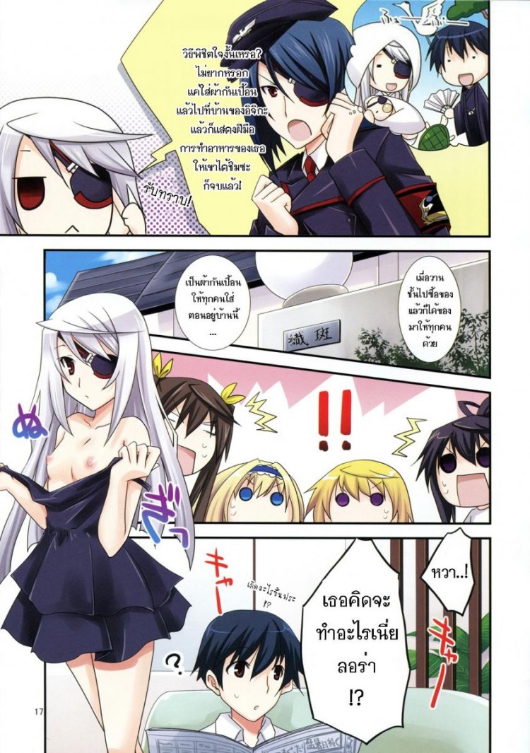 ผ้ากันเปื้อนชวนเสียว [CHAGASHI SAIBAN (Yamabuki Mook)] Laura Taichou to Dekiru ka na? Can Do It With Commander Laura? – ผ้ากันเปื้อนชวนเสียว [CHAGASHI SAIBAN (Yamabuki Mook)] Laura Taichou to Dekiru ka na? Can Do It With Commander Laura? – ตอนที่ 1 หน้า 15