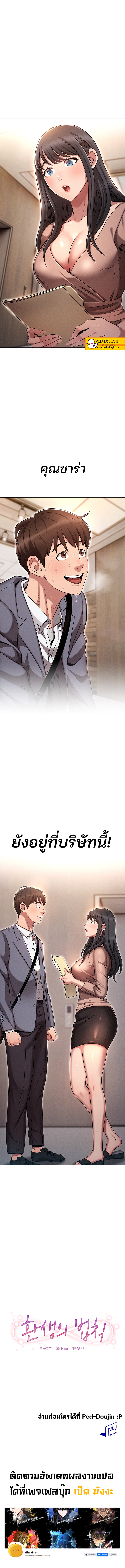 Law Of Reincarnation – Law Of Reincarnation – ตอนที่ 1 หน้า 13