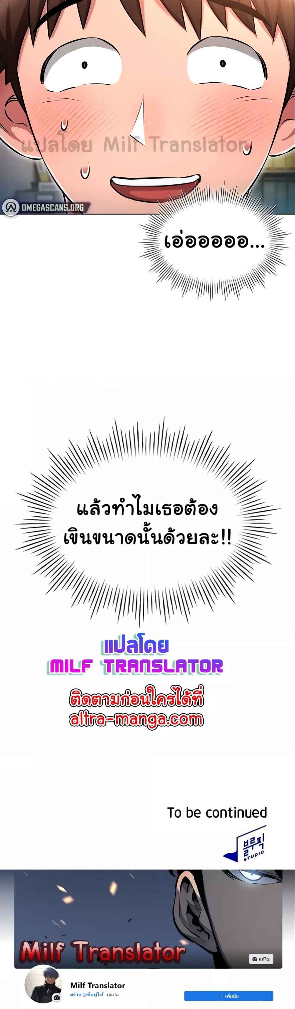 Law Of Reincarnation – Law Of Reincarnation – ตอนที่ 12 หน้า 7