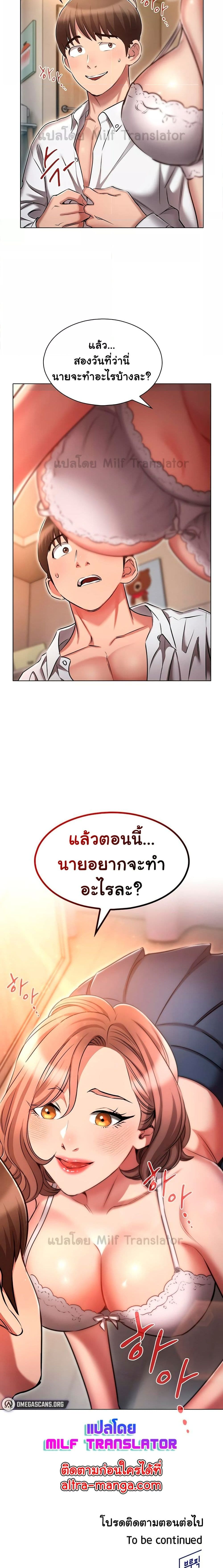 Law Of Reincarnation – Law Of Reincarnation – ตอนที่ 13 หน้า 6