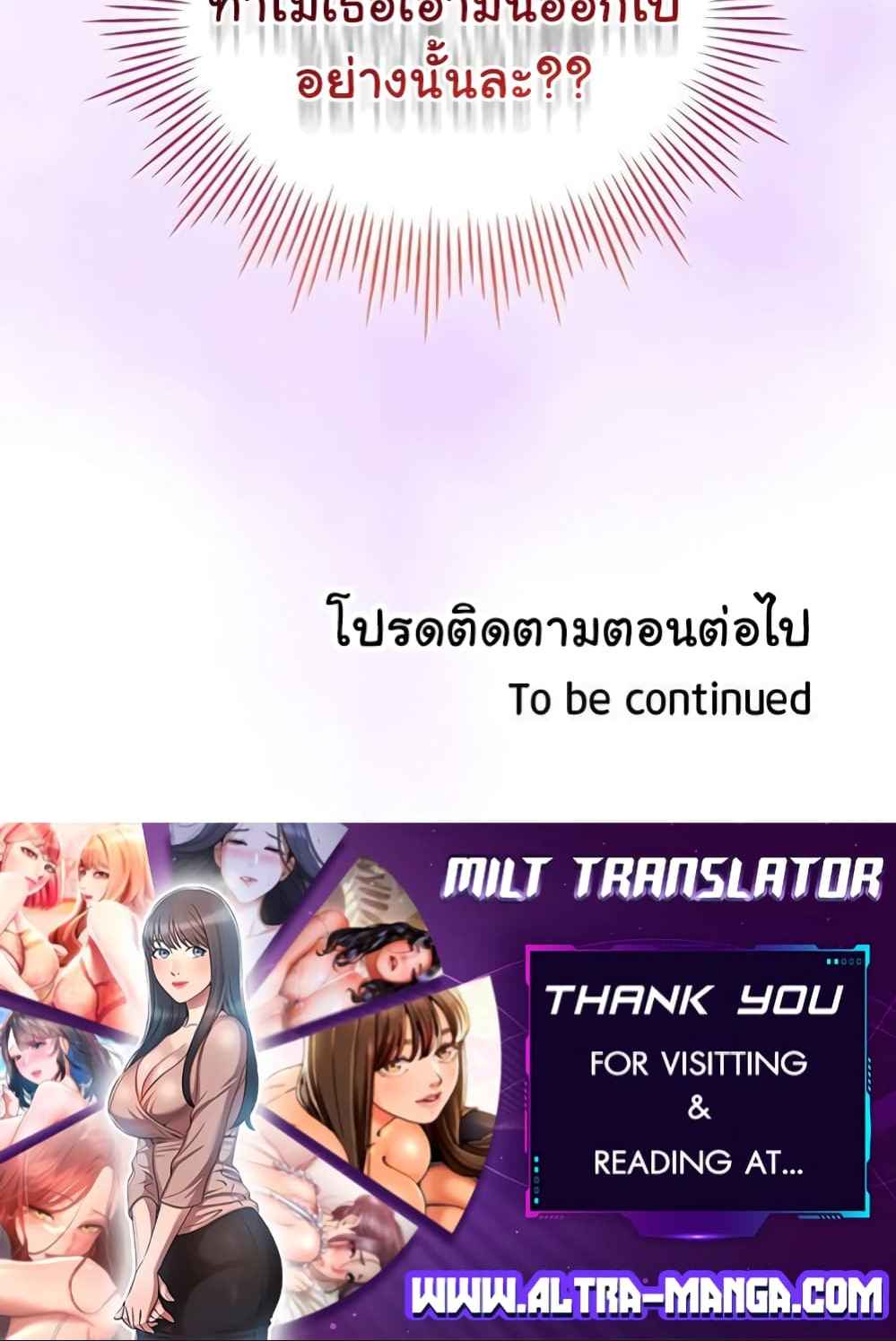 Law Of Reincarnation – Law Of Reincarnation – ตอนที่ 23 หน้า 6