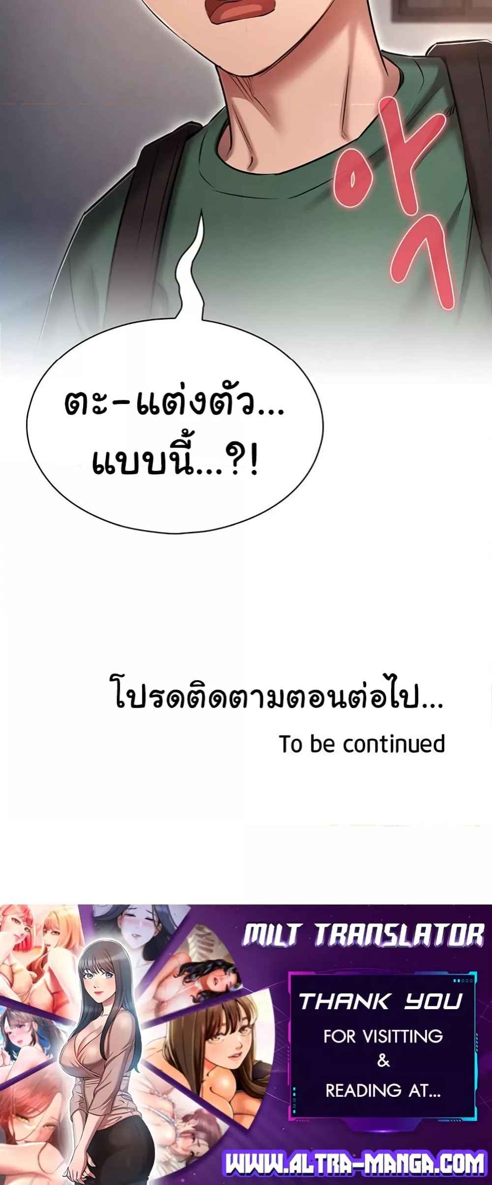 Law Of Reincarnation – Law Of Reincarnation – ตอนที่ 24 หน้า 6