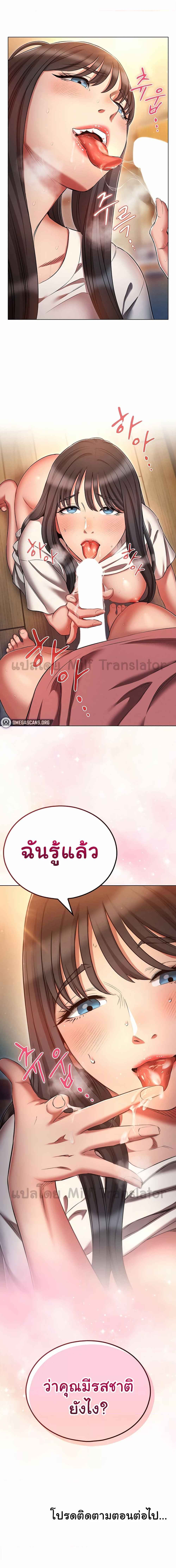 Law Of Reincarnation – Law Of Reincarnation – ตอนที่ 51 หน้า 6