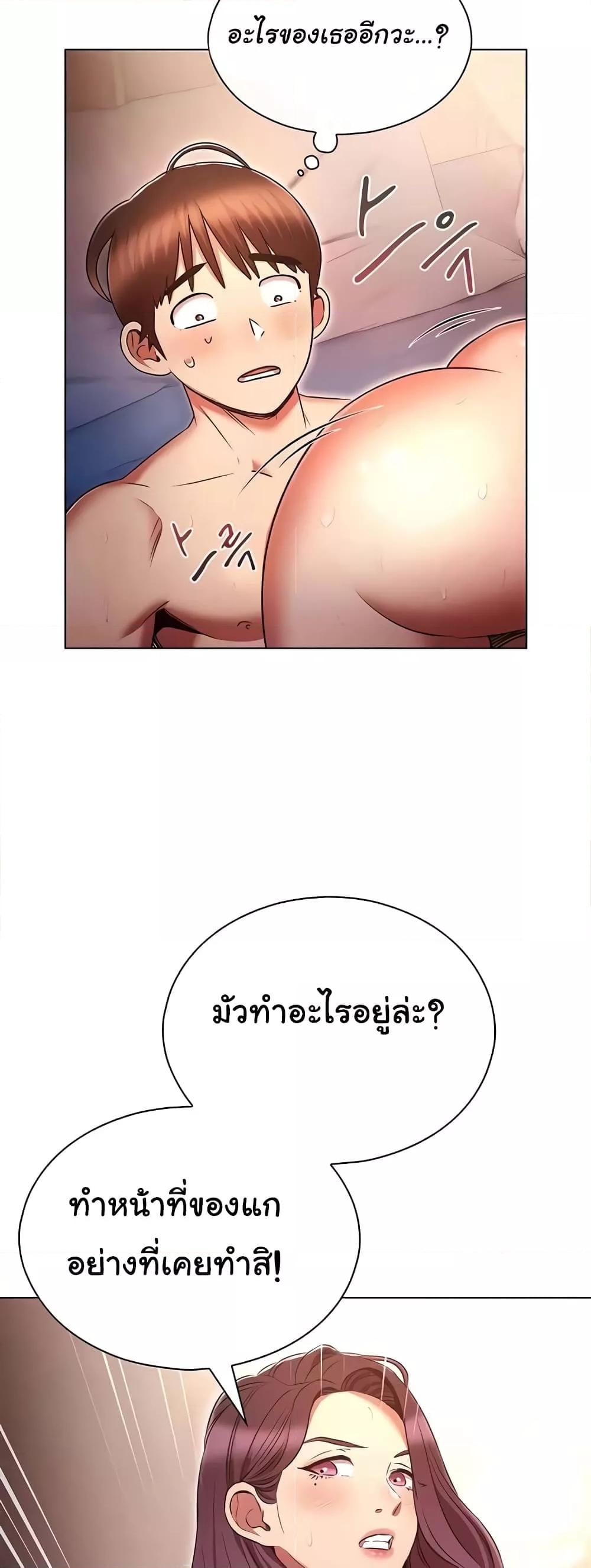Law Of Reincarnation – Law Of Reincarnation – ตอนที่ 77 หน้า 19
