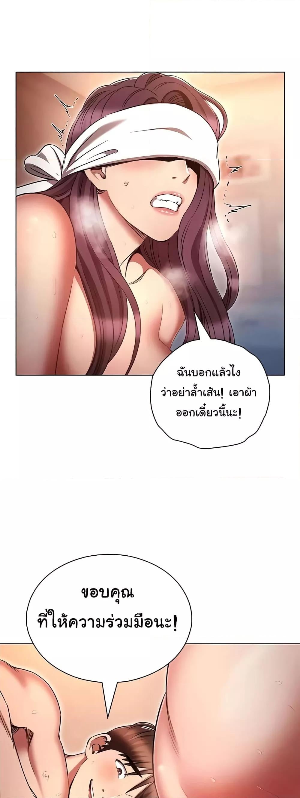 Law Of Reincarnation – Law Of Reincarnation – ตอนที่ 77 หน้า 39
