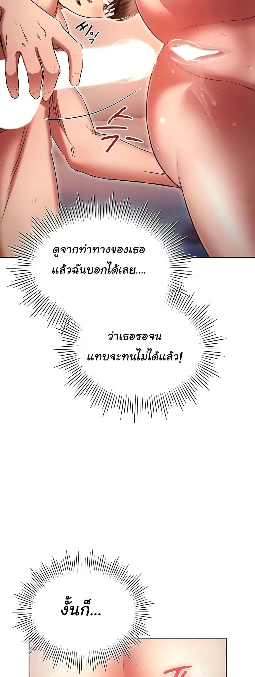 Law Of Reincarnation – Law Of Reincarnation – ตอนที่ 77 หน้า 40