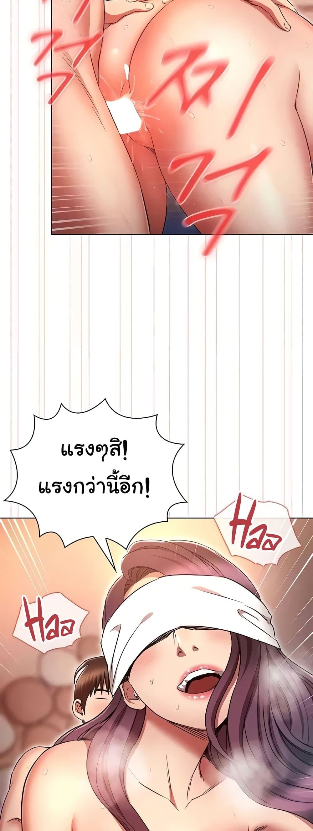 Law Of Reincarnation – Law Of Reincarnation – ตอนที่ 77 หน้า 44