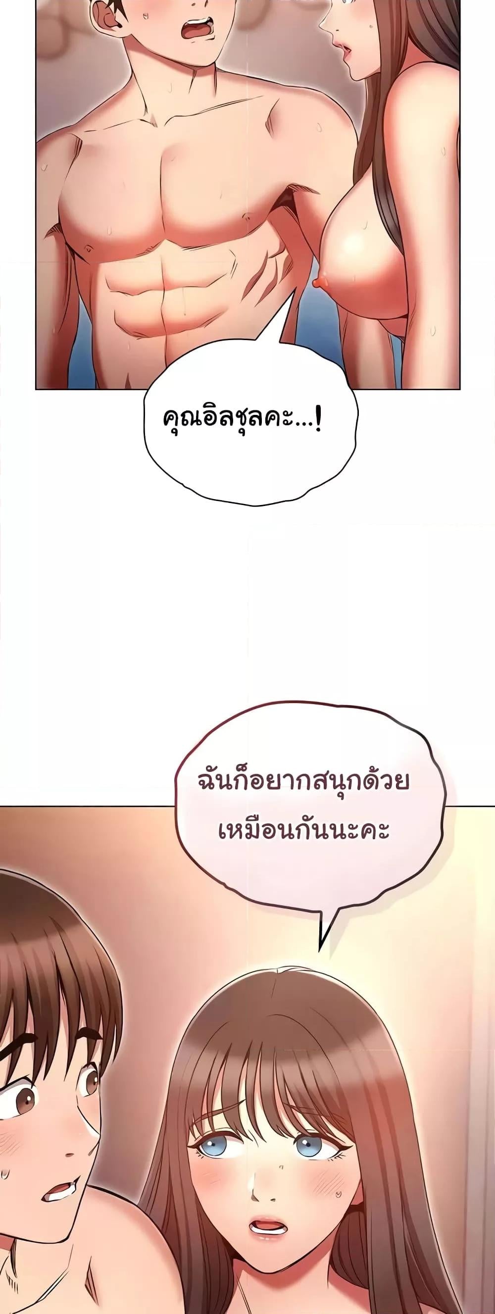 Law Of Reincarnation – Law Of Reincarnation – ตอนที่ 77 หน้า 48