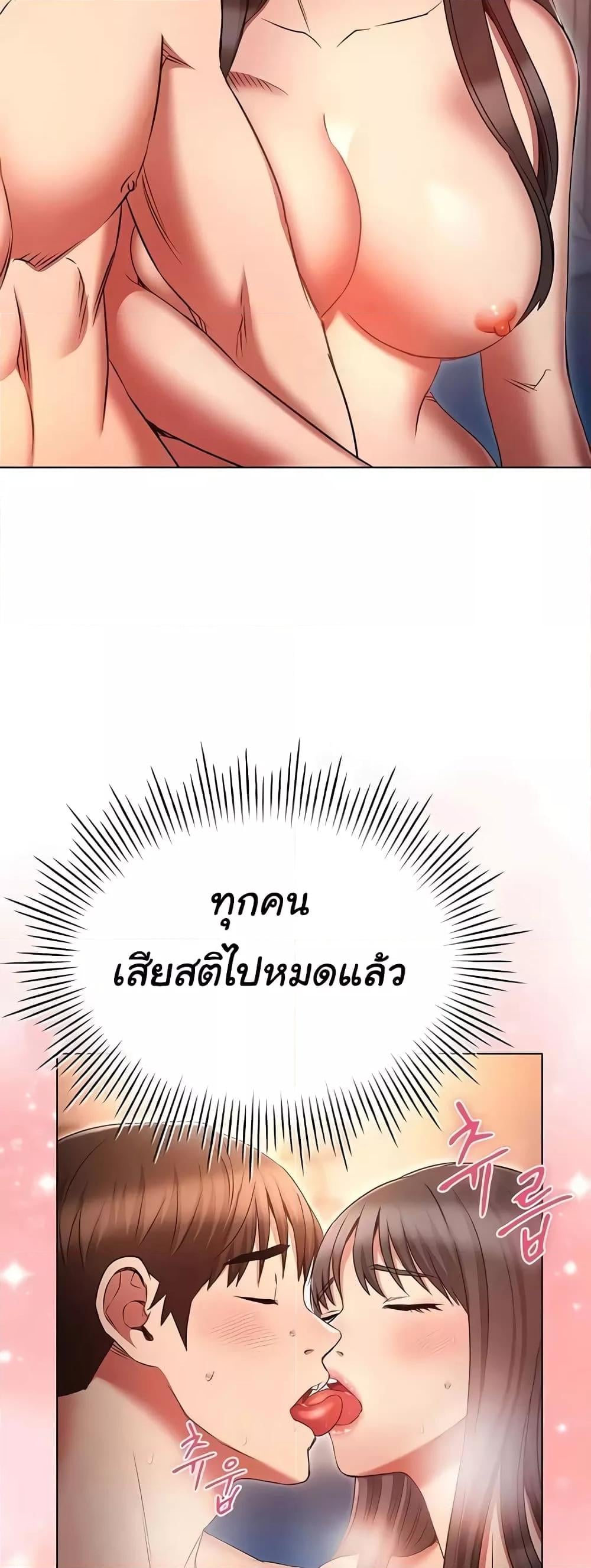 Law Of Reincarnation – Law Of Reincarnation – ตอนที่ 77 หน้า 49