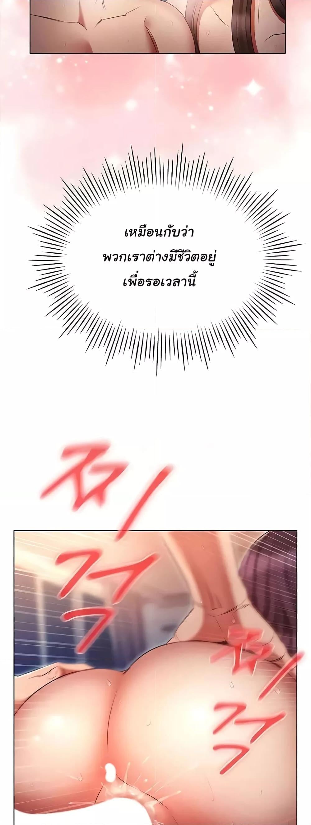 Law Of Reincarnation – Law Of Reincarnation – ตอนที่ 77 หน้า 50