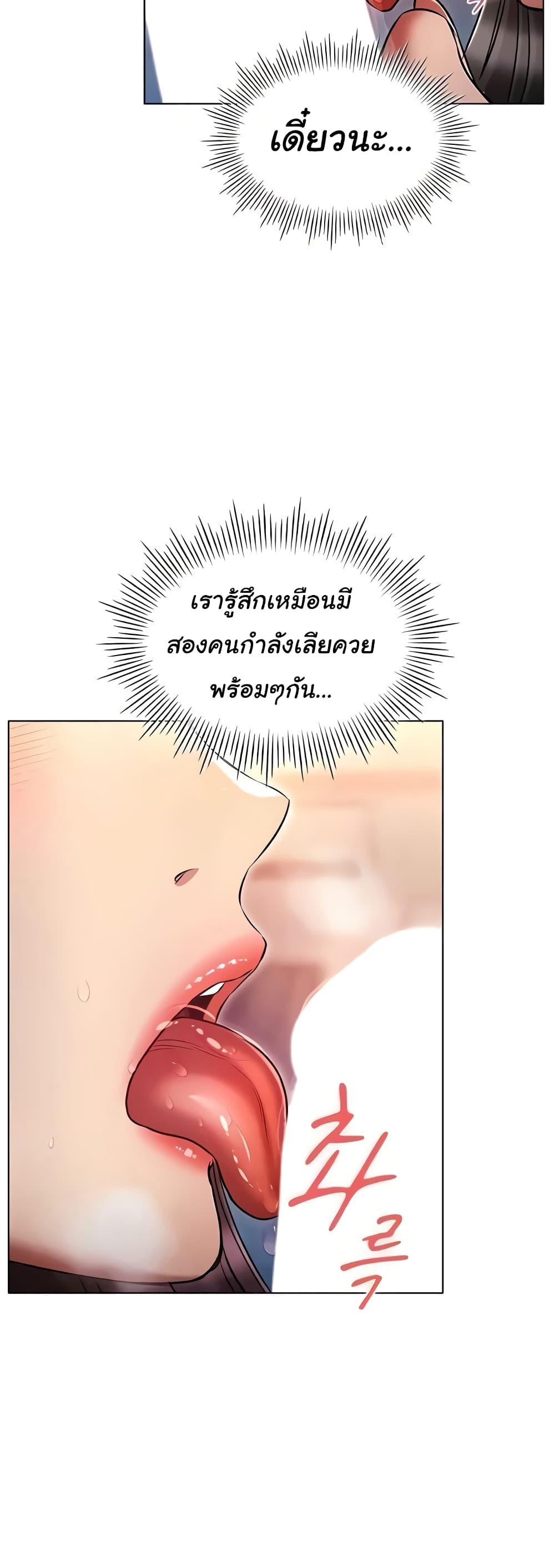 Law Of Reincarnation – Law Of Reincarnation – ตอนที่ 78 หน้า 12