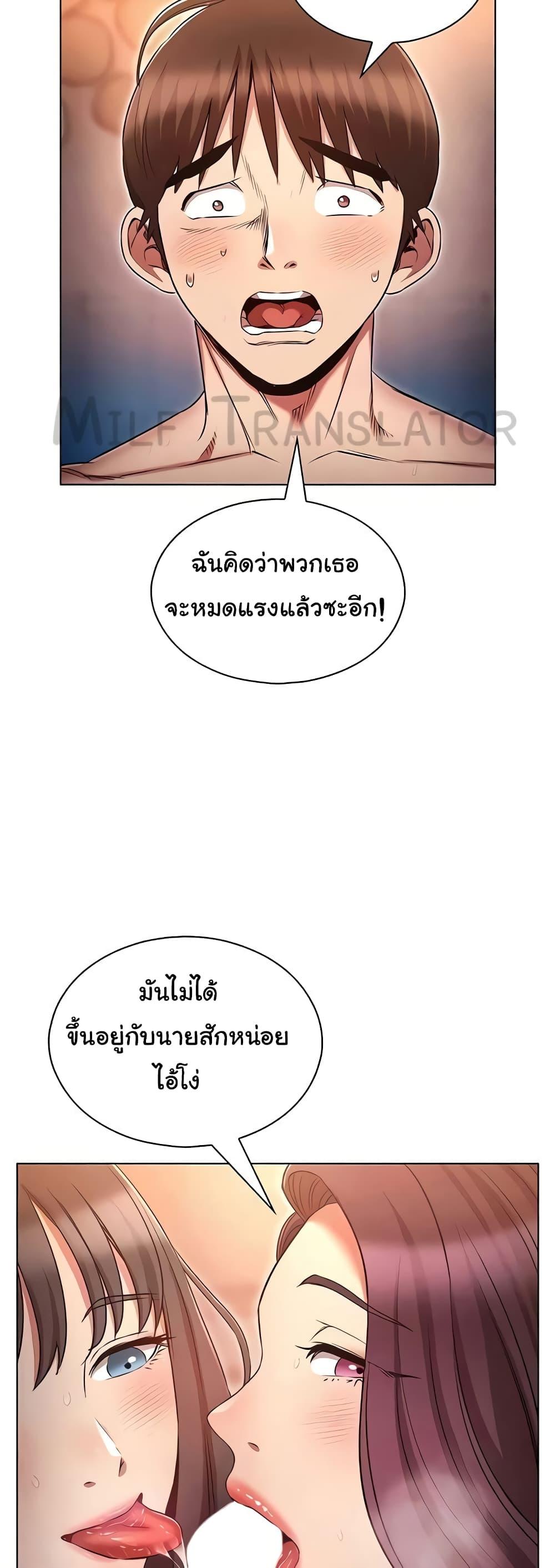 Law Of Reincarnation – Law Of Reincarnation – ตอนที่ 78 หน้า 15
