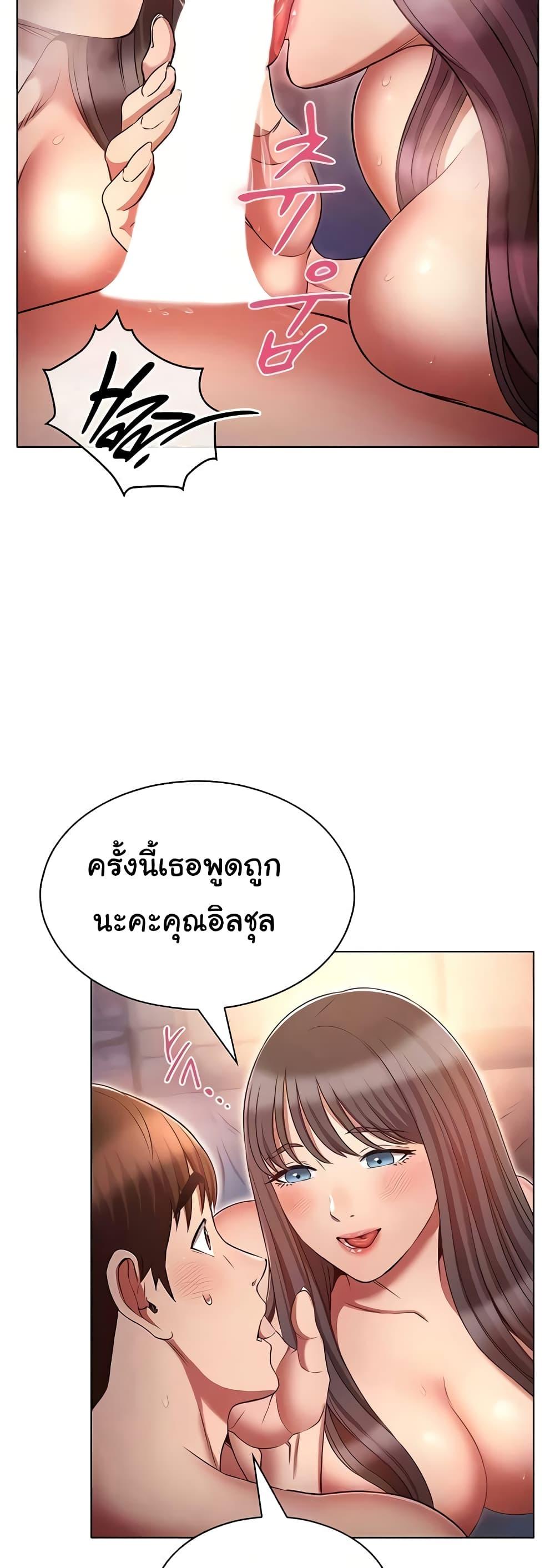 Law Of Reincarnation – Law Of Reincarnation – ตอนที่ 78 หน้า 16