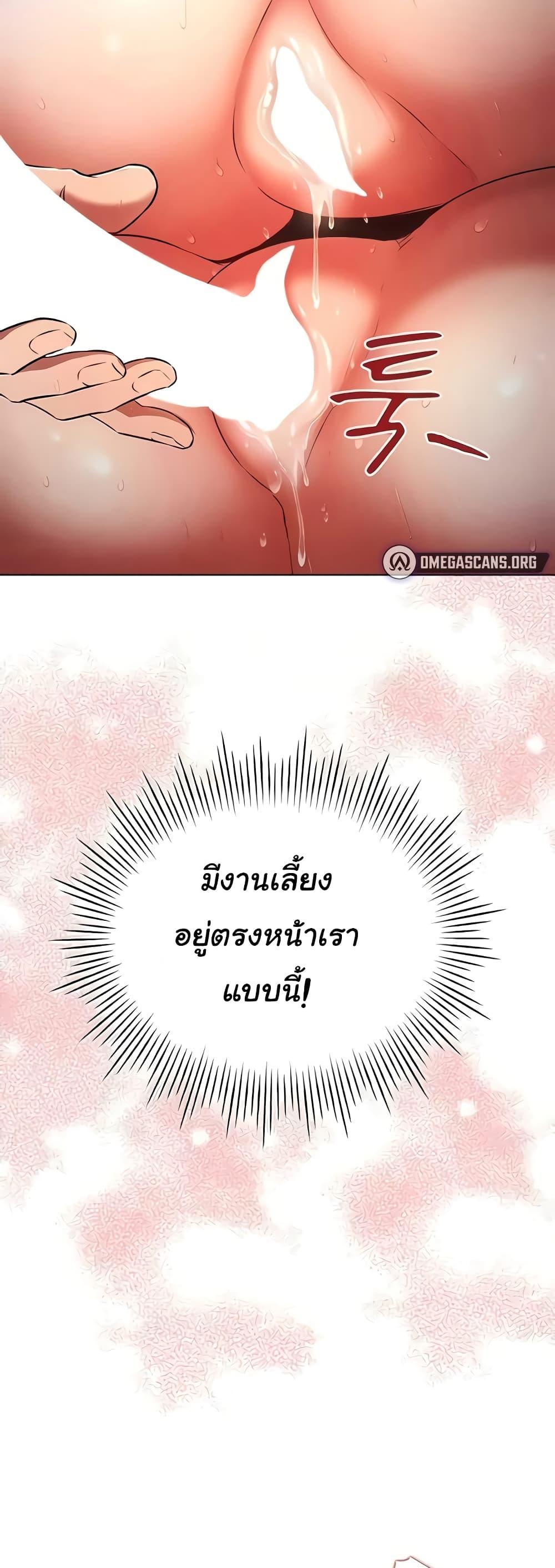 Law Of Reincarnation – Law Of Reincarnation – ตอนที่ 78 หน้า 33