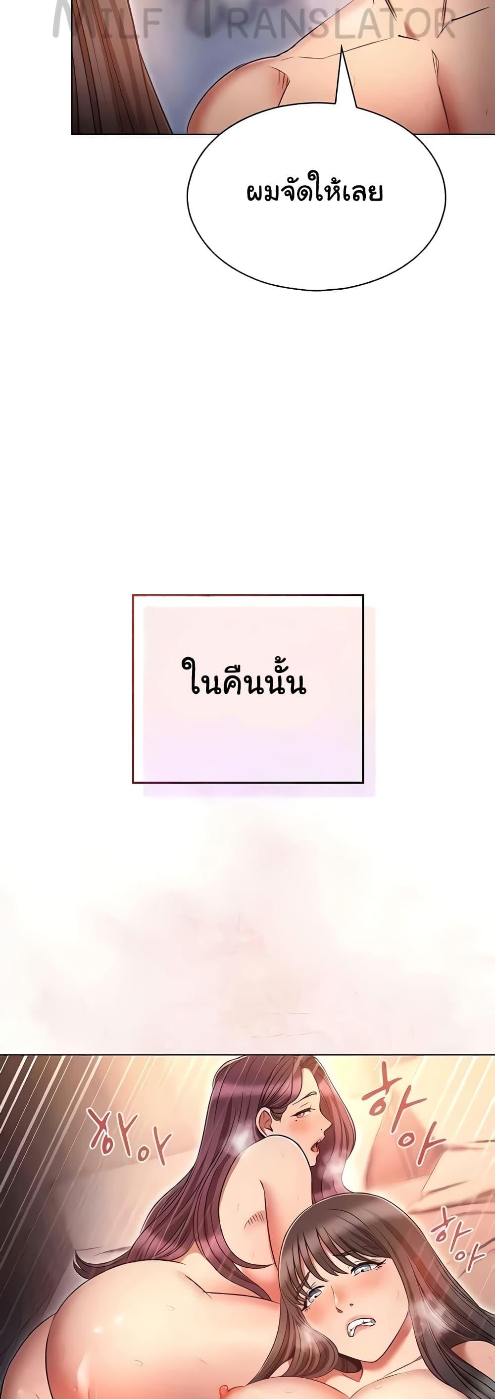 Law Of Reincarnation – Law Of Reincarnation – ตอนที่ 78 หน้า 54