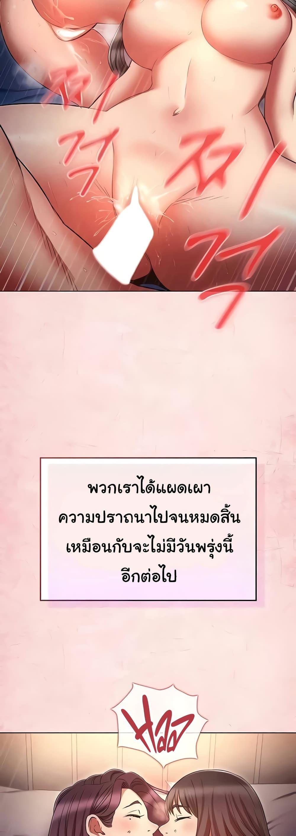 Law Of Reincarnation – Law Of Reincarnation – ตอนที่ 78 หน้า 55