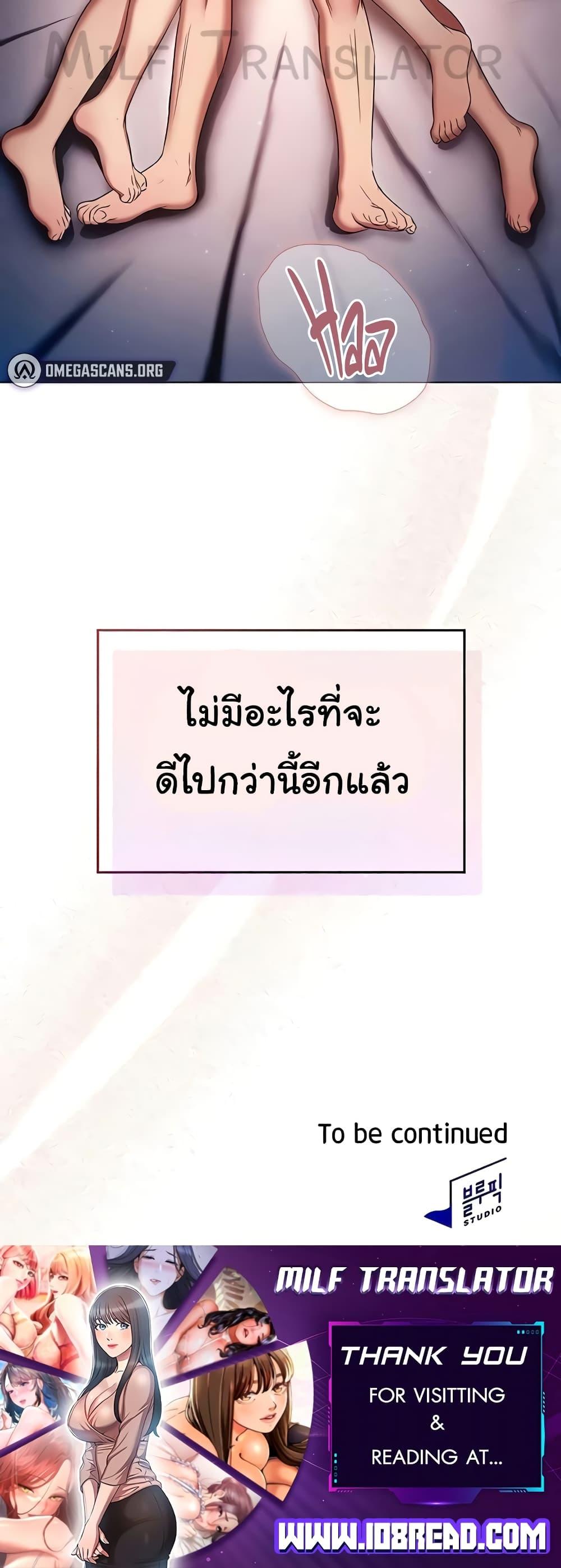 Law Of Reincarnation – Law Of Reincarnation – ตอนที่ 78 หน้า 60