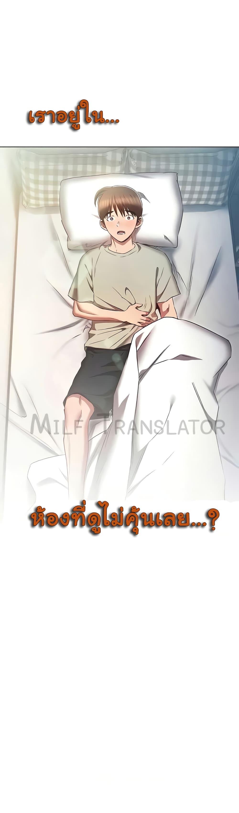 Law Of Reincarnation – Law Of Reincarnation – ตอนที่ 79 (จบ) หน้า 10