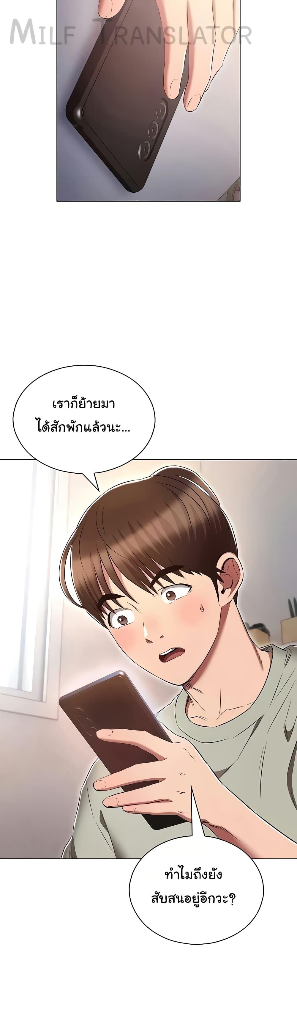 Law Of Reincarnation – Law Of Reincarnation – ตอนที่ 79 (จบ) หน้า 14