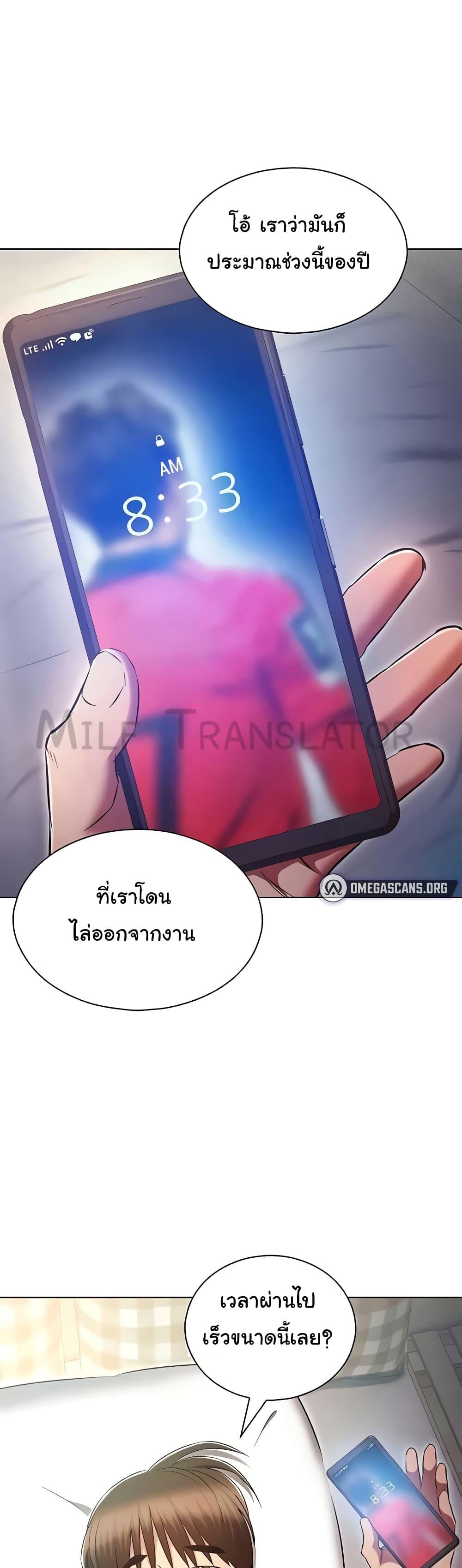 Law Of Reincarnation – Law Of Reincarnation – ตอนที่ 79 (จบ) หน้า 15