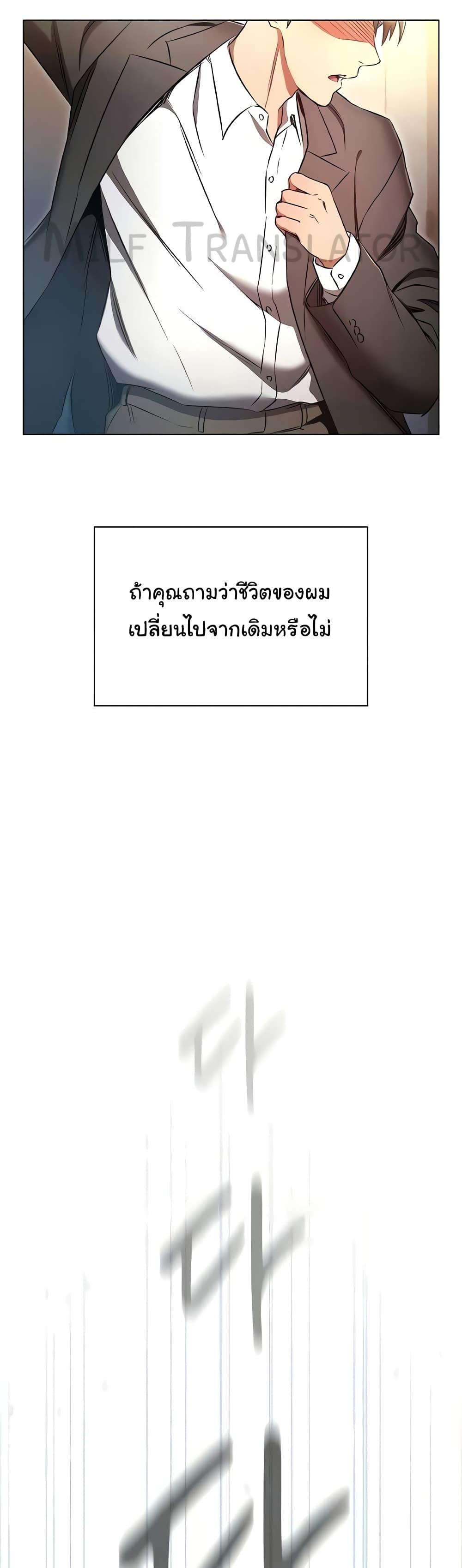 Law Of Reincarnation – Law Of Reincarnation – ตอนที่ 79 (จบ) หน้า 20