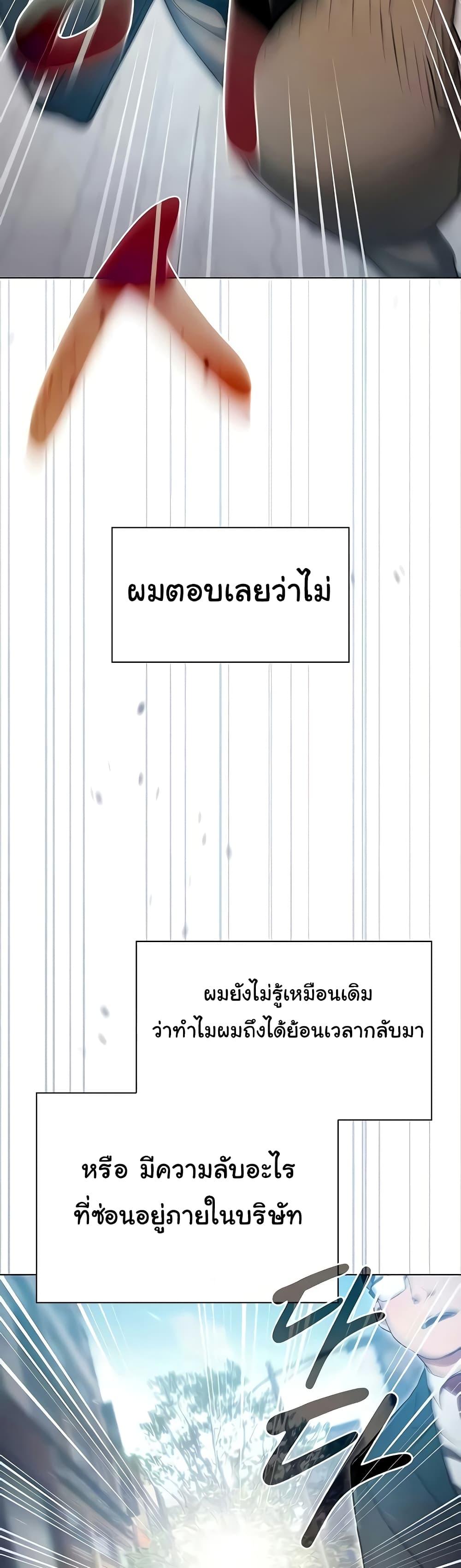 Law Of Reincarnation – Law Of Reincarnation – ตอนที่ 79 (จบ) หน้า 22