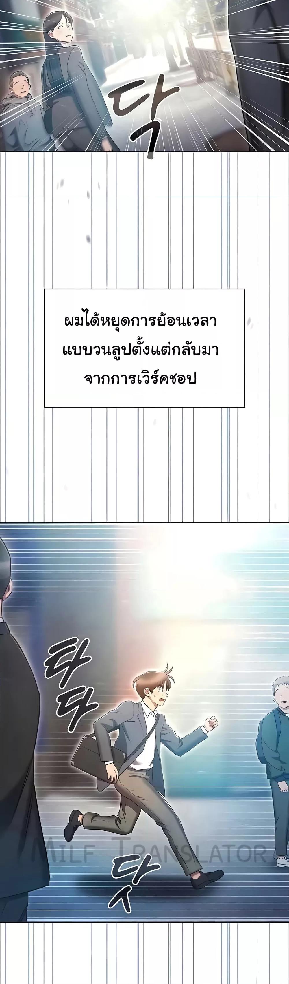 Law Of Reincarnation – Law Of Reincarnation – ตอนที่ 79 (จบ) หน้า 23