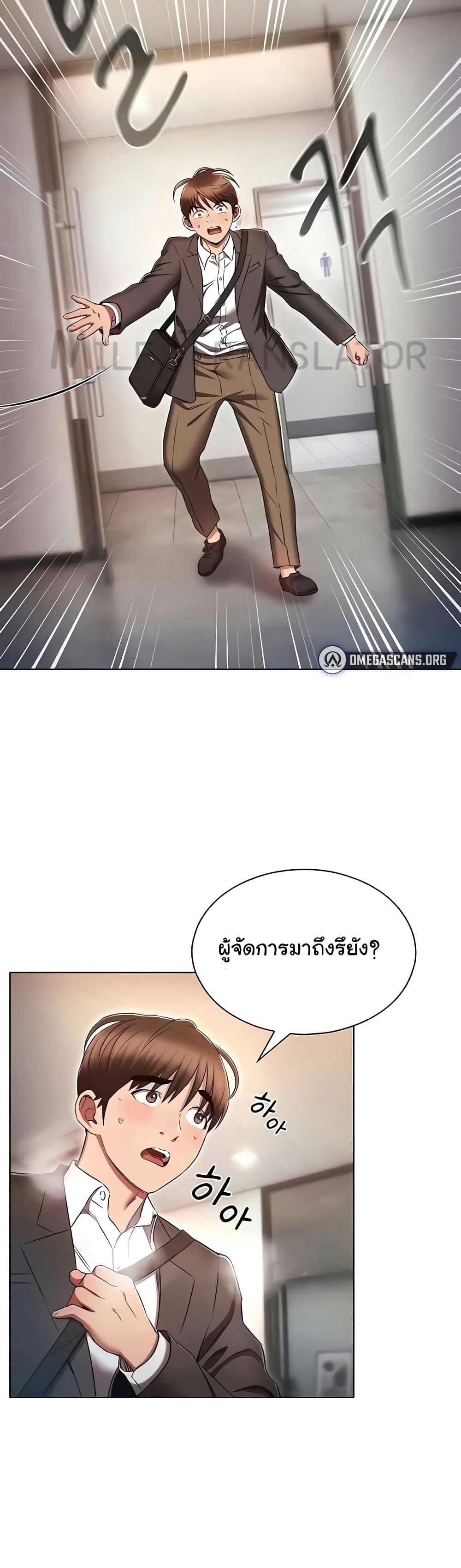 Law Of Reincarnation – Law Of Reincarnation – ตอนที่ 79 (จบ) หน้า 26