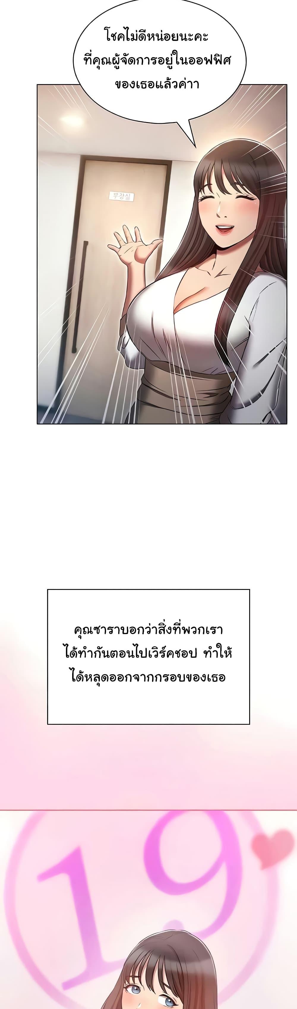 Law Of Reincarnation – Law Of Reincarnation – ตอนที่ 79 (จบ) หน้า 28