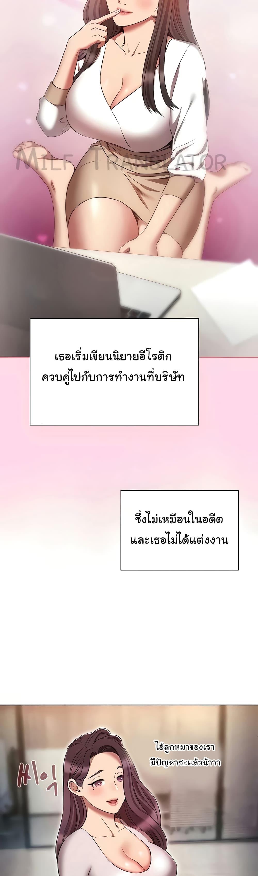 Law Of Reincarnation – Law Of Reincarnation – ตอนที่ 79 (จบ) หน้า 29