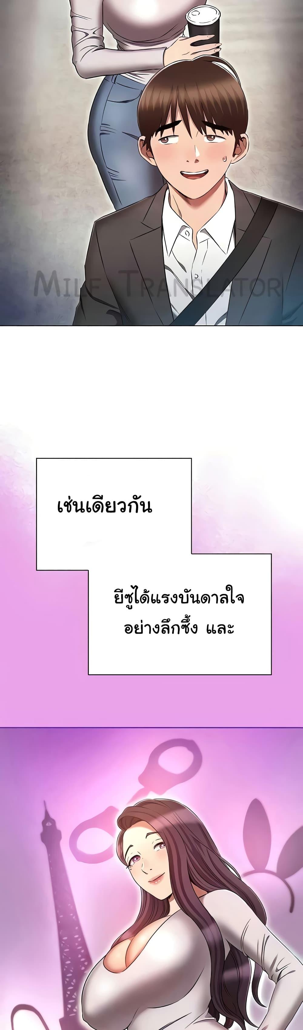 Law Of Reincarnation – Law Of Reincarnation – ตอนที่ 79 (จบ) หน้า 30