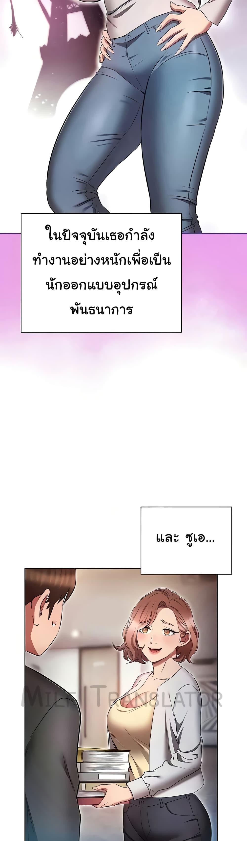 Law Of Reincarnation – Law Of Reincarnation – ตอนที่ 79 (จบ) หน้า 31