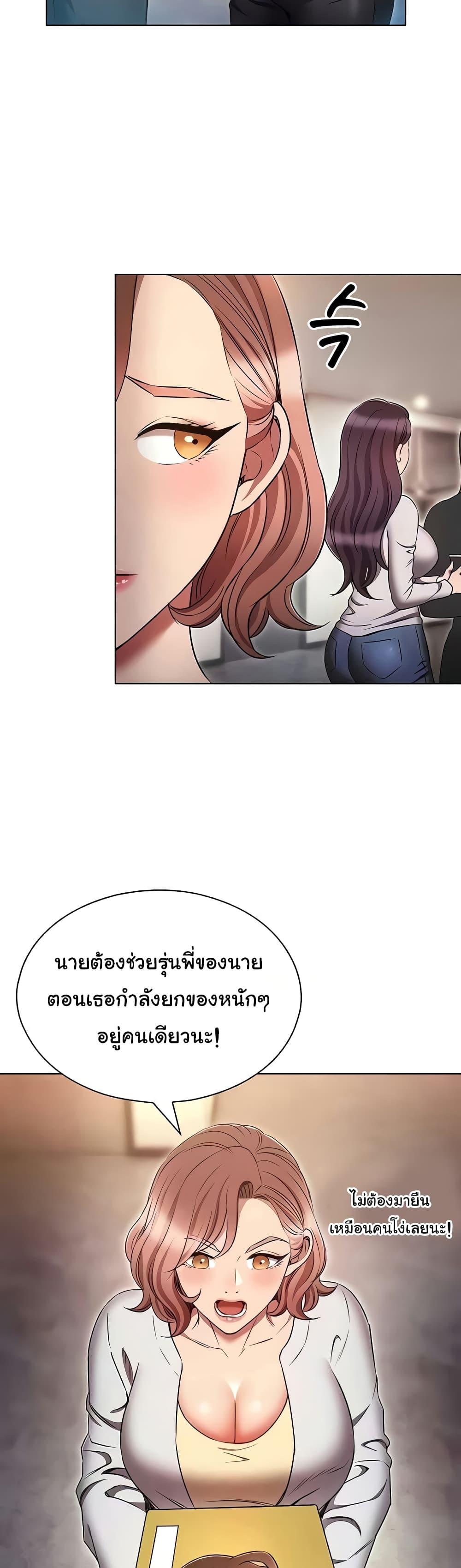 Law Of Reincarnation – Law Of Reincarnation – ตอนที่ 79 (จบ) หน้า 32