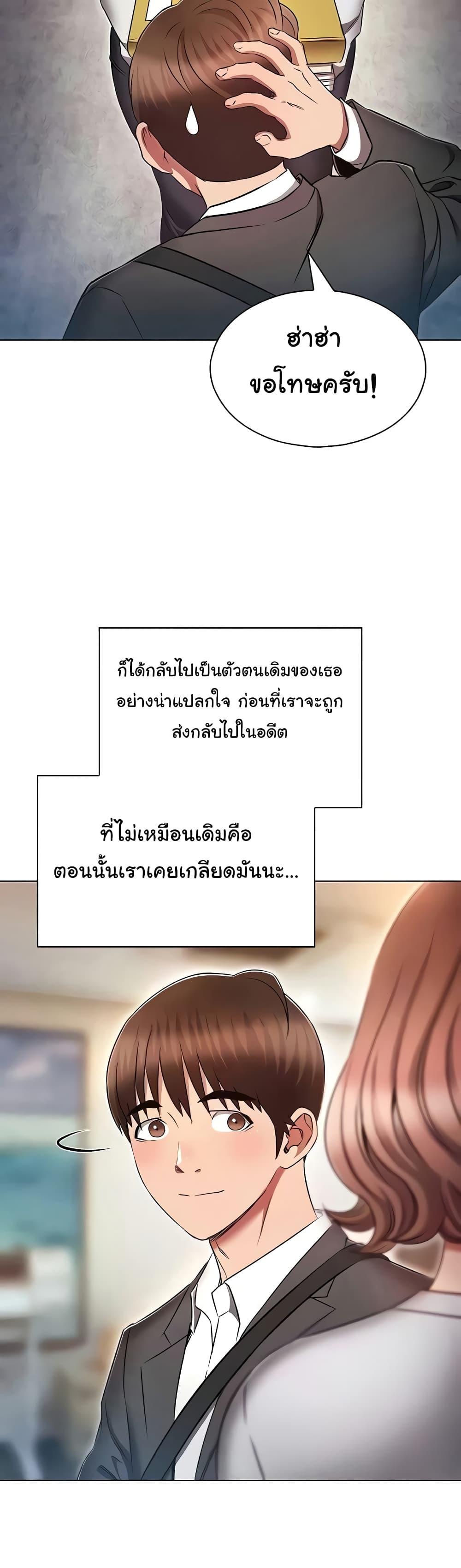 Law Of Reincarnation – Law Of Reincarnation – ตอนที่ 79 (จบ) หน้า 33