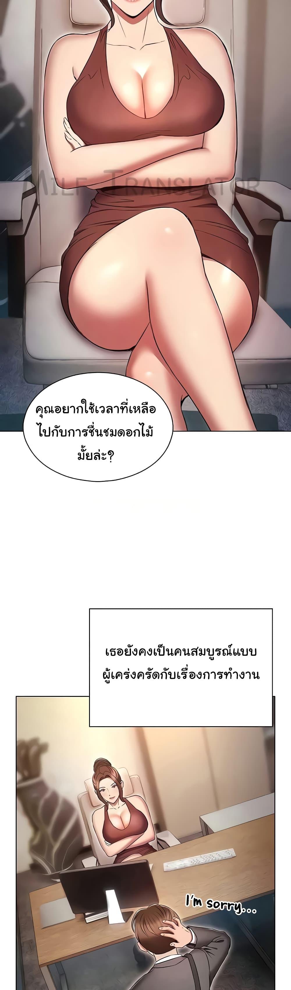 Law Of Reincarnation – Law Of Reincarnation – ตอนที่ 79 (จบ) หน้า 36