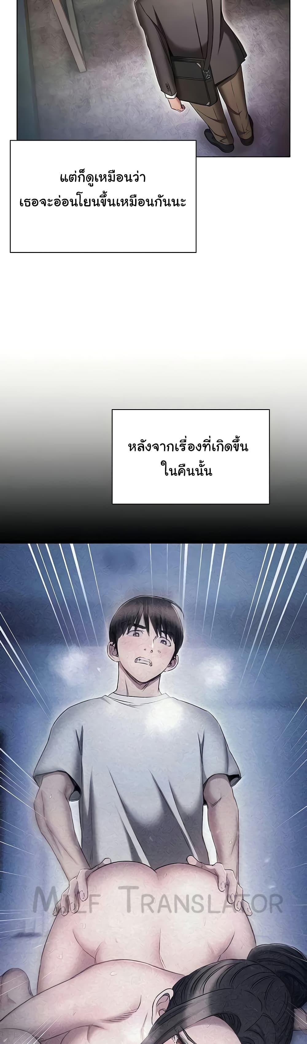 Law Of Reincarnation – Law Of Reincarnation – ตอนที่ 79 (จบ) หน้า 37