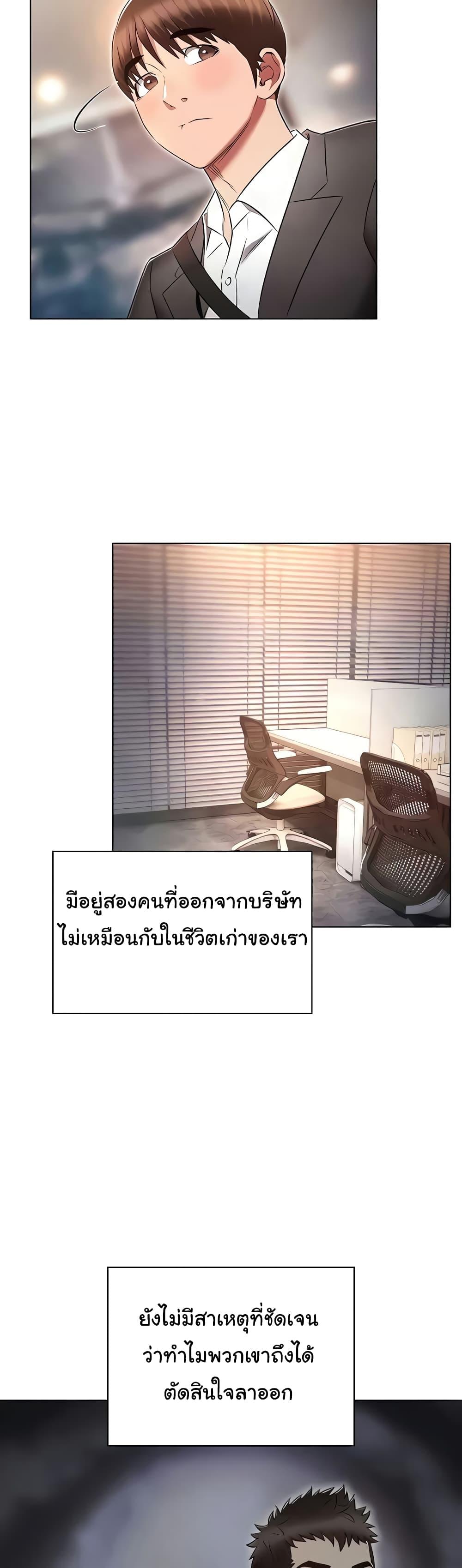 Law Of Reincarnation – Law Of Reincarnation – ตอนที่ 79 (จบ) หน้า 39